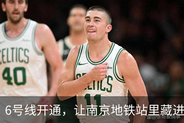 6号线开通，让南京地铁站里藏进一片地下枫林